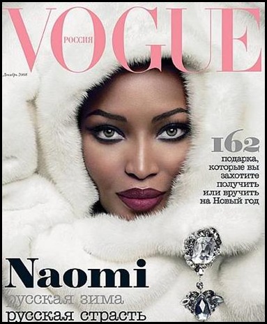 Naomi Campbell Front Page Vogue With Diamonds