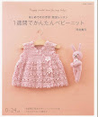 Asahi Original - Happy Crochet Time for My Baby