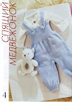 http://knits4kids.com/ru/collection-ru/library-ru/album-view?aid=460