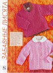 http://knits4kids.com/ru/collection-ru/library-ru/album-view?aid=460