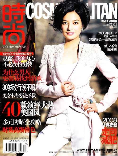 Vicki Zhao Wei