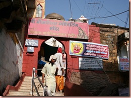 Omkareshwar Temple Entrance