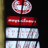 ソンブーンの看板