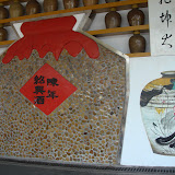 お土産は父様へ10年ものの紹興酒と、私と母様用に酒醸を購入。
酒醸は餅米を酵母で発酵させたものでアルコール度は低め。
牛乳で割ったものを試飲させてもらったんだけど、ほんのちょっぴり酸味があっておいしかったの。
お店の小姐曰く美肌と豊乳に良いのだそう。思わず購入(^ ^;)