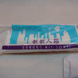 お昼ご飯は「牡丹荘」というレストランにて。
そこで出てきた謎のお手拭き。新人類のさらに進化系？これって会社名？