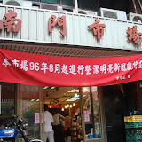 ご飯の後は南門市場へ。