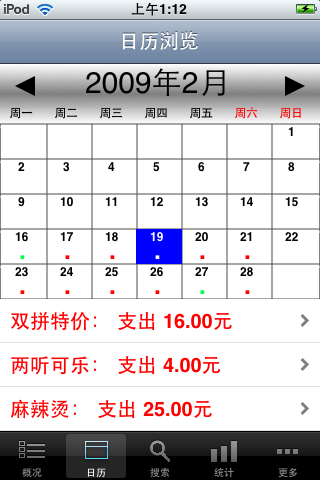 iPhone calendar control on iPhone