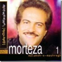 Morteza - Malekeyeh Mashregh