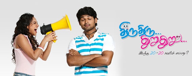 [Thiru-Thiru-Thuru-Thuru[11].jpg]