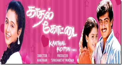 kadalkottaiee0