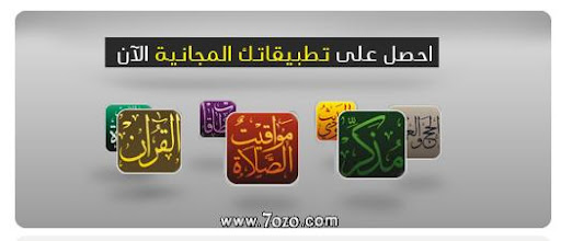 http://lh5.ggpht.com/__Z_LMZeY2ng/TE2bd1rIDHI/AAAAAAAAA0A/zsjtCS2J8x0/ramadan-2010-nokia.JPG