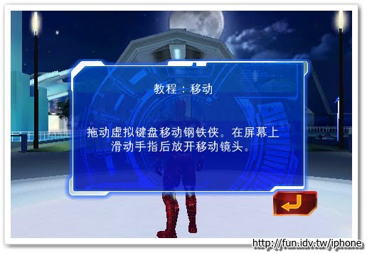 IronMan2