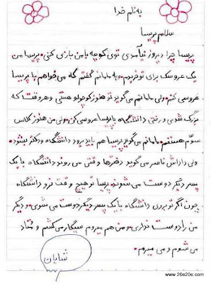 نامه عاشقانه یه کوچولو نامه عاشقانه یه کوچولو