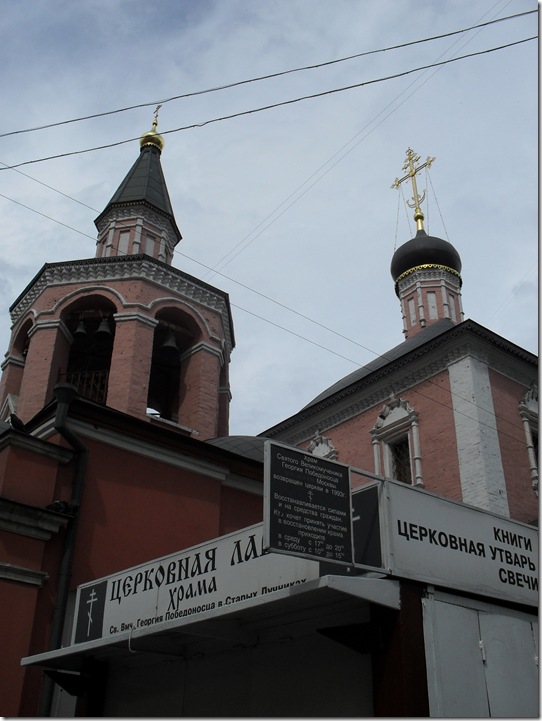 Церковь Николая в Кленниках.