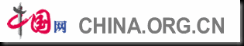 China Org Logo
