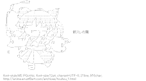 [AA]Touhou Hakurei Reimu