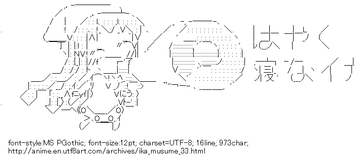 Ika Musume,Megaphone