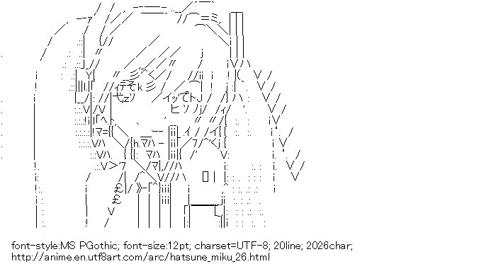 Hatsune Miku,Green Onion