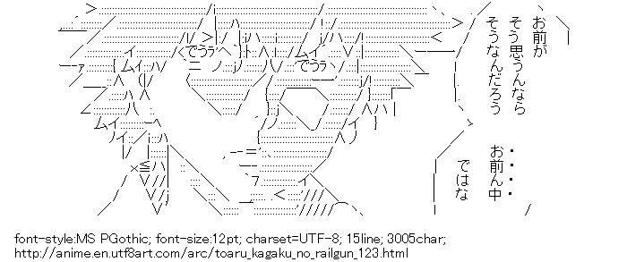 Toaru kagaku no railgun,Kamijo Toma
