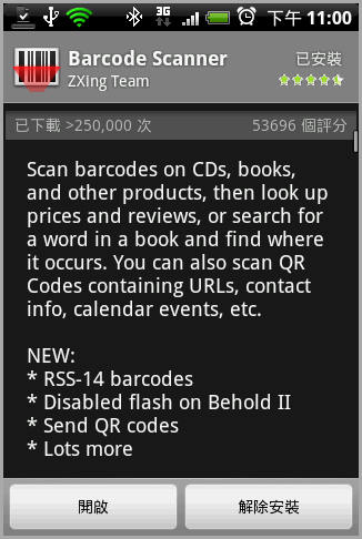 BarcodeScanner market BarcodeScanner market