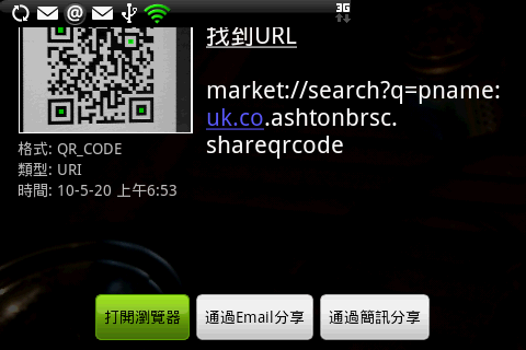 [share by qrcode scanned[6].png]