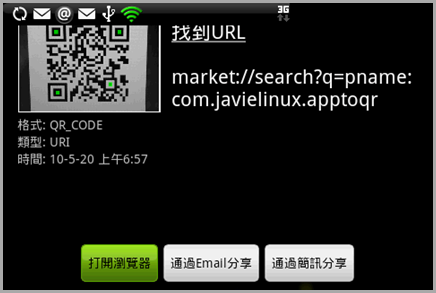 app to QR scanned app to QR scanned