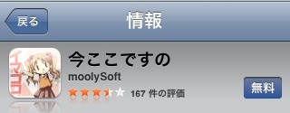 今ここですの
