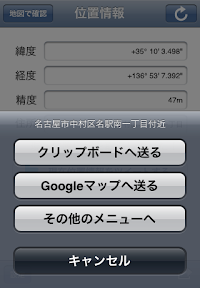 アクションメニュー