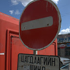 Straßenschild