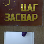 UAr 3ACBAP