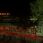 Welcome to China