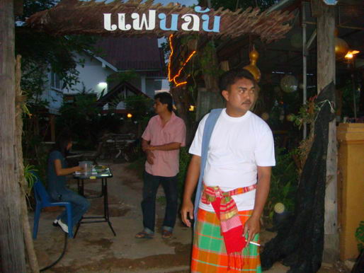 kps เลี้ยงรุ่นปี 2552