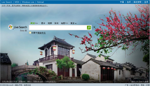 Live Search: 周庄 - 任平生