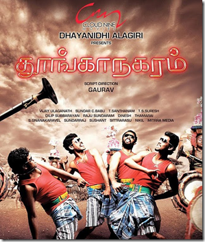 Download Thoonganagaram MP3 Songs