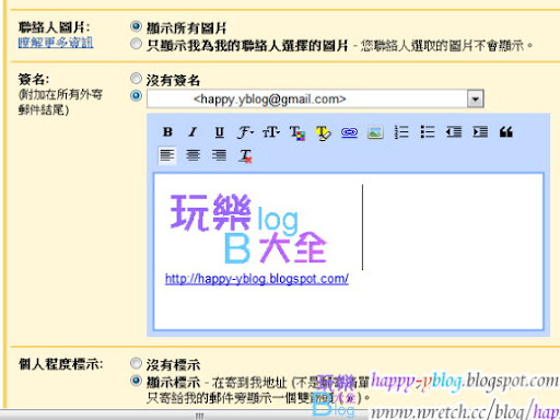 g mail 郵件 簽名檔