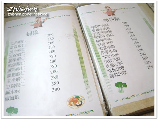 大湖餐館 魯智深與二鍋頭 痞客邦