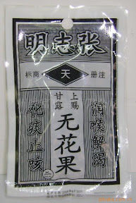 张志明无花果
