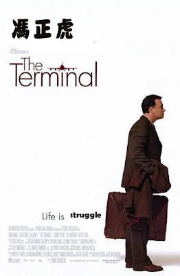尋找他鄉的故事日本篇 1 the terminal(正虎) 尋找他鄉的故事日本篇