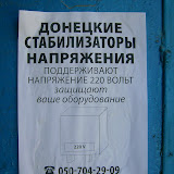 Головне, що донецькі!