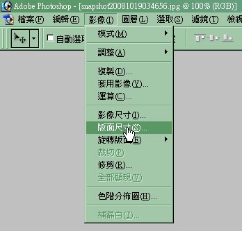 PhotoShop 實用教學-動作與批次處理