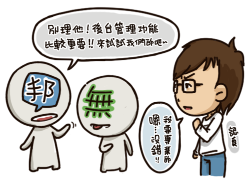 部落格的選擇003