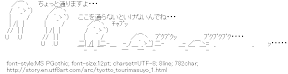 [AA]Tyotto tourimasuyo