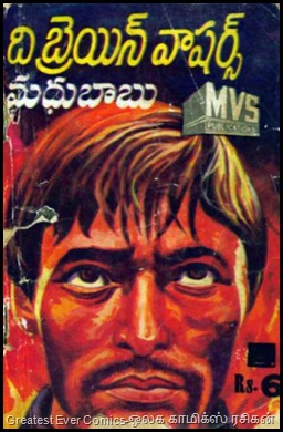 The Brainwashers - Madhu Baabu