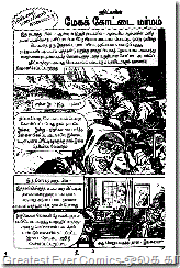 LionComicsNo.125MegakKottaiMarmamPag[1]