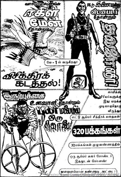 KodaiMala61986Ad2_thumb2