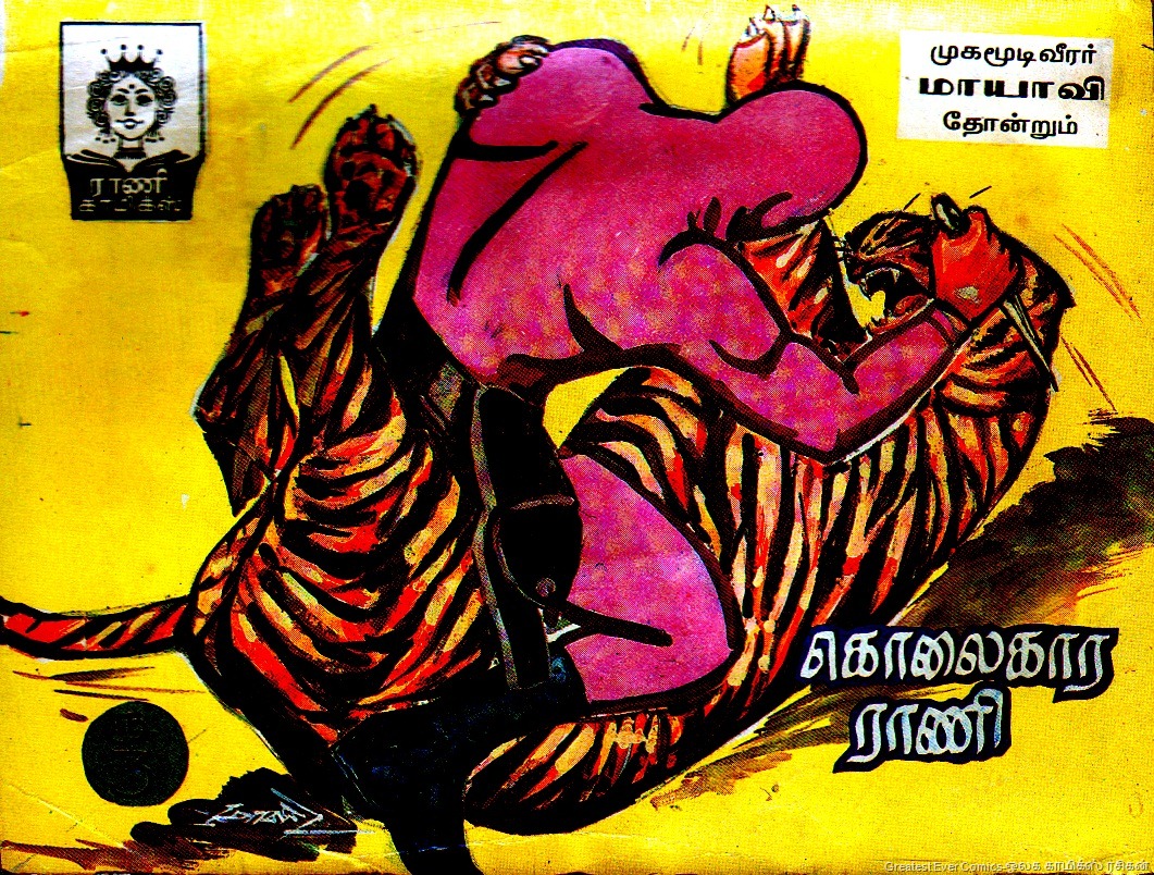 [Rani Kolaikara Rani[6].jpg]