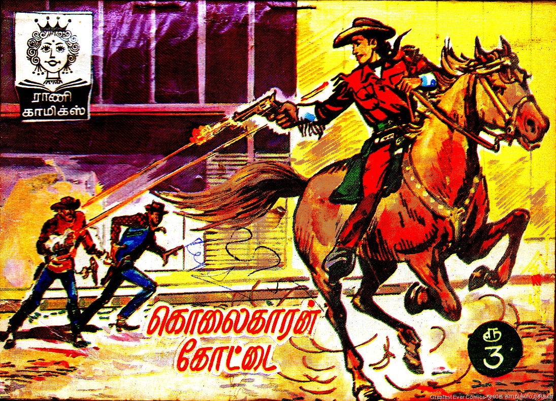 [Rani Comics Kolaikaran Kottai[3].jpg]