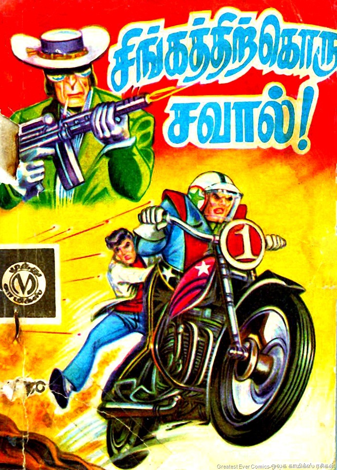 [Singathirkoru Saval[3].jpg]