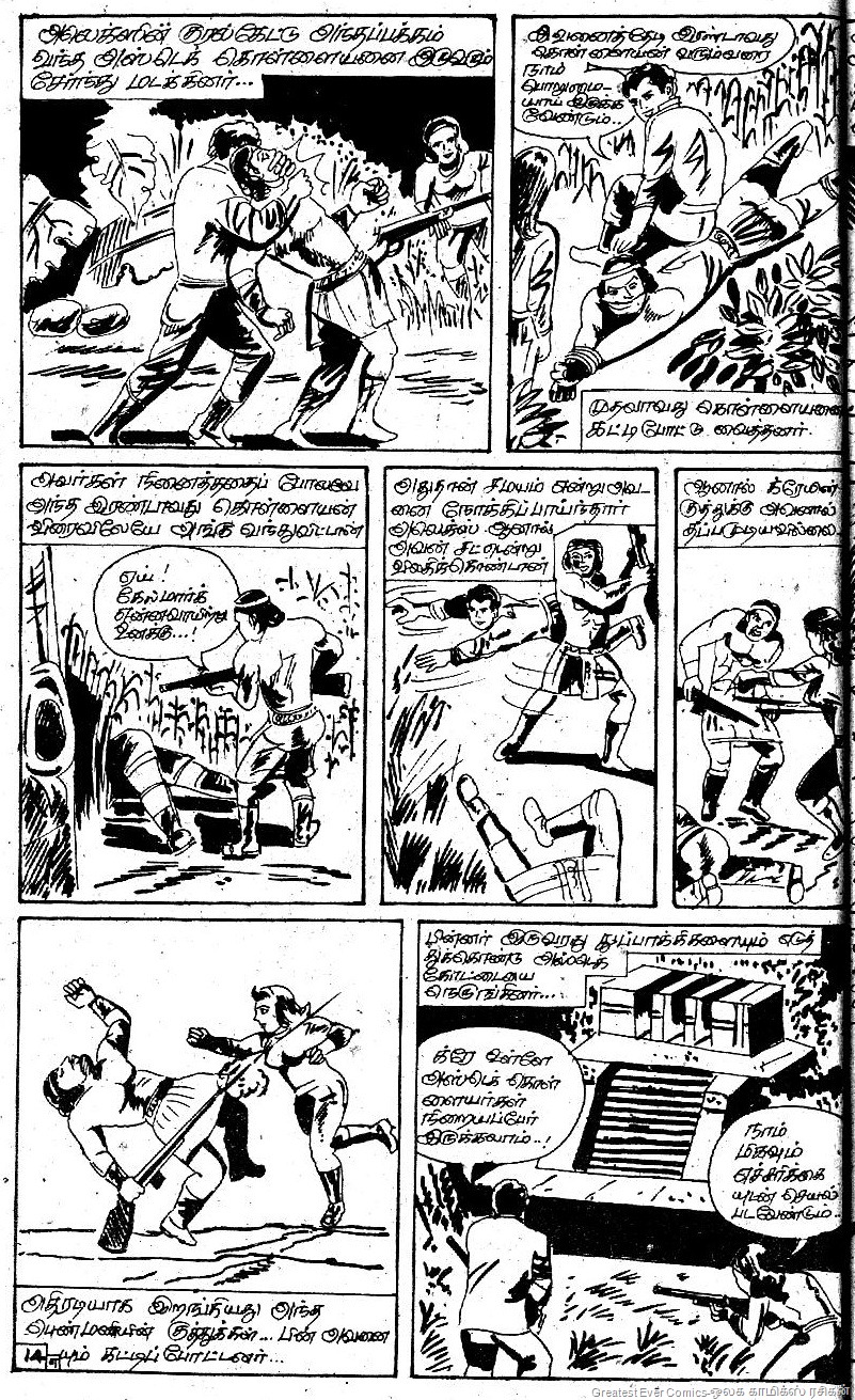 [Poovizhi-Comics-Erindha-Manidhan-14t.jpg]