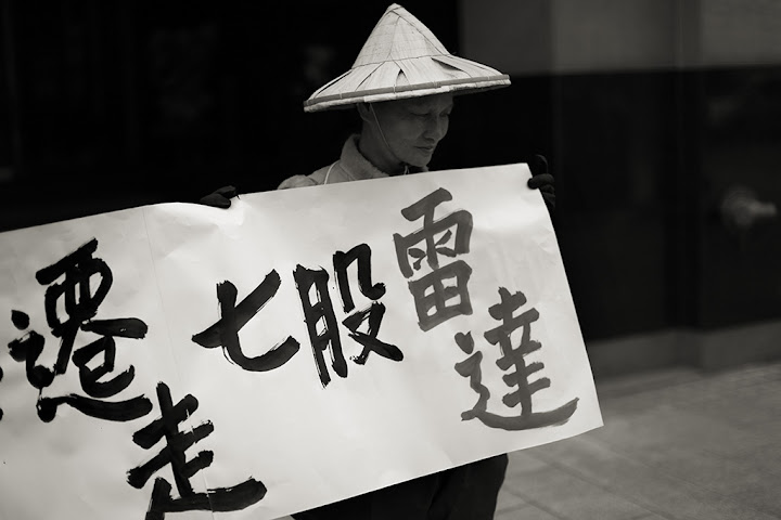 電磁波受災戶 要求撤走七股氣象雷達站。攝影:陳錦桐